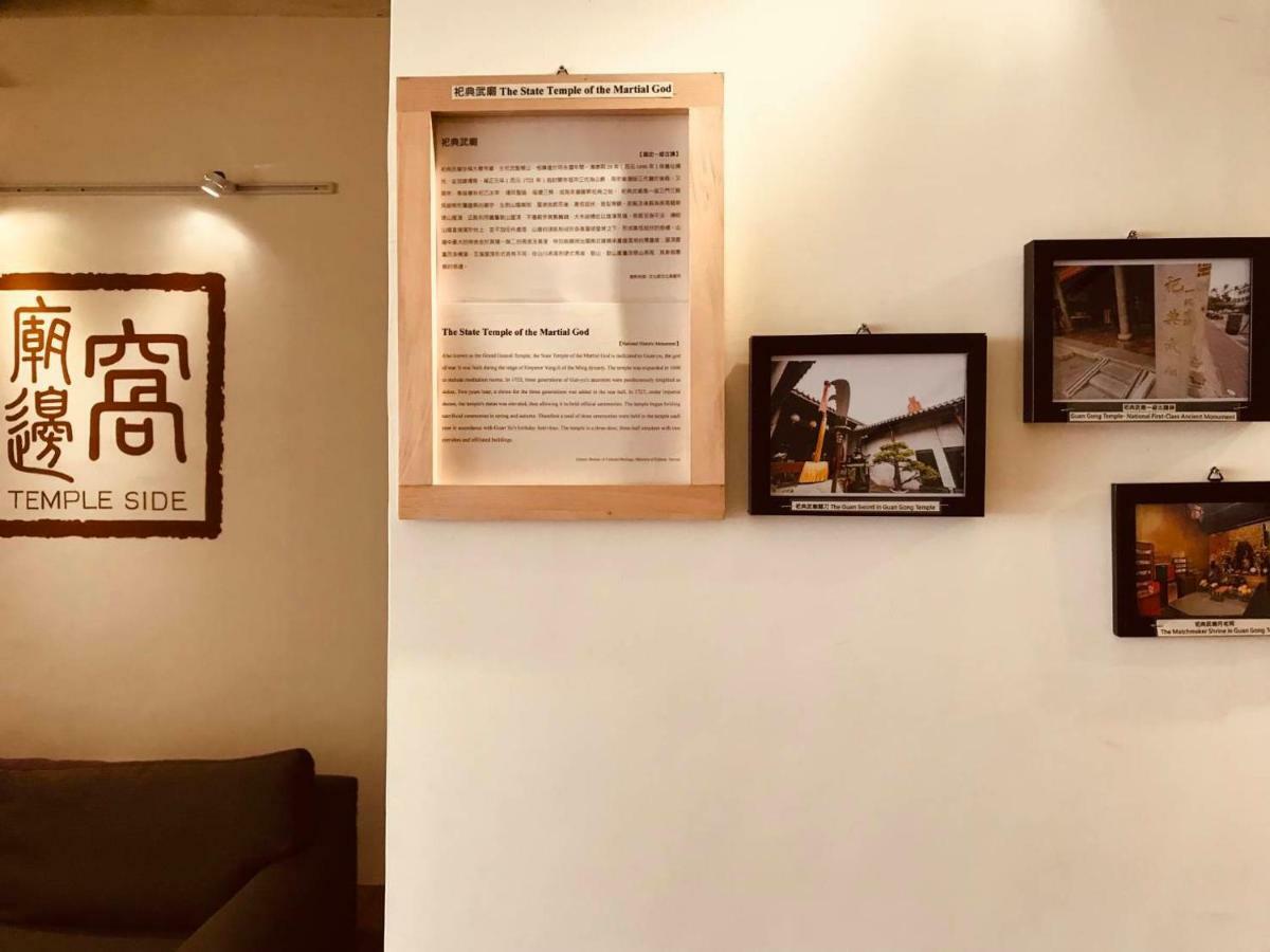 Temple Side Hostel 台南 エクステリア 写真
