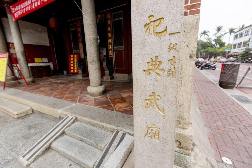 Temple Side Hostel 台南 エクステリア 写真